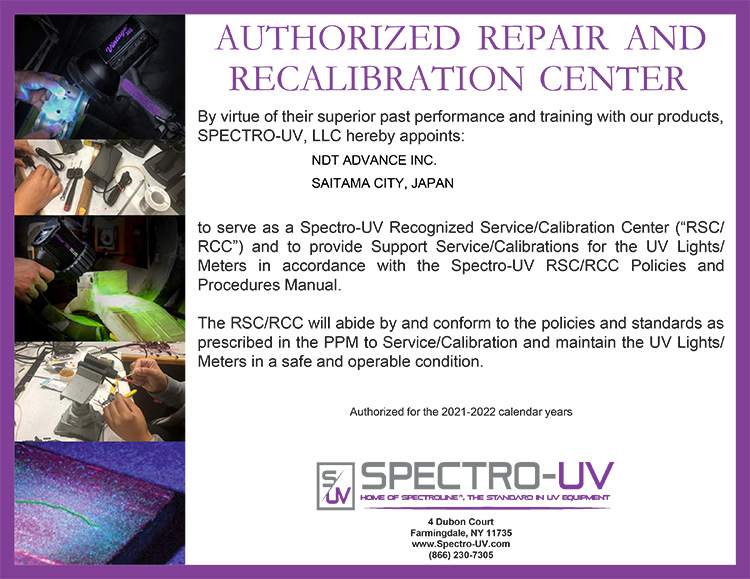 Spectro-UV社 修理・校正センター（公式）