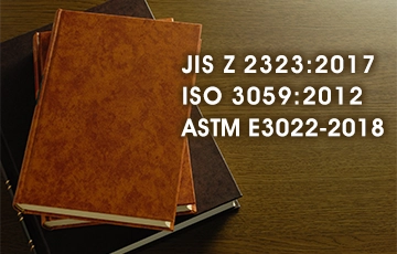 JIS Z2323やASTM E3022に対応